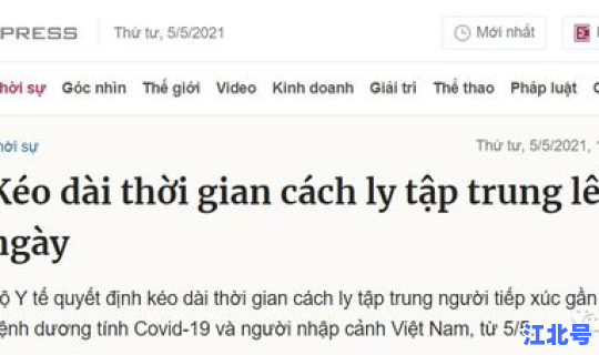 苏州隔离政策最新21天？江苏最新隔离14天规定