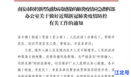 苏州疫情防疫指挥部，苏州市防控疫情文件