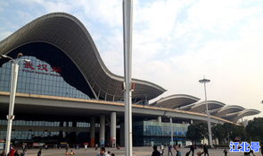 汉口是不是武汉站，武汉和汉口高铁站是一个站嘛