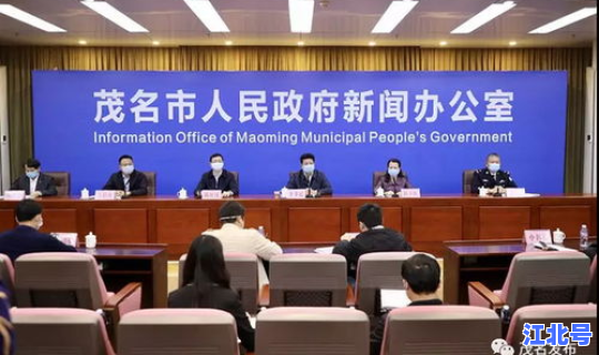 茂名新冠最新消息？茂名发布最新疫情