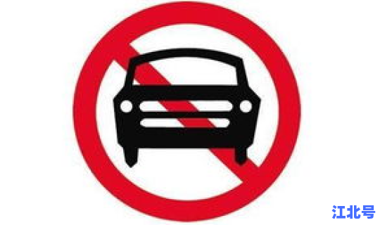 北京外地车限号规定几点到几点，北京黄牌车限行规定