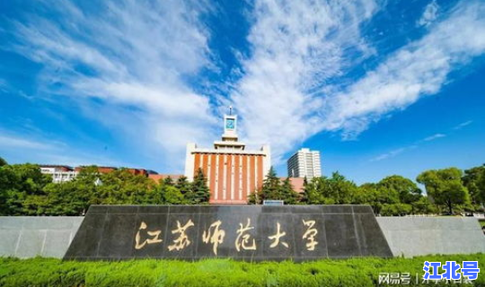 江苏所有职业技术学院排名(江苏工程职业技术学院)