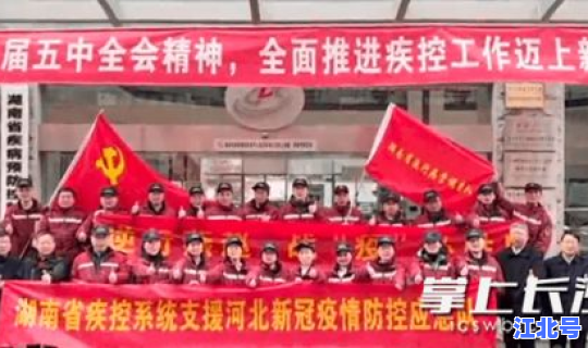 湖南省疾控中心疫情发布 长沙市疾控中心官网 湖南省疾控中心疫情发布 长沙市疾控中心官网