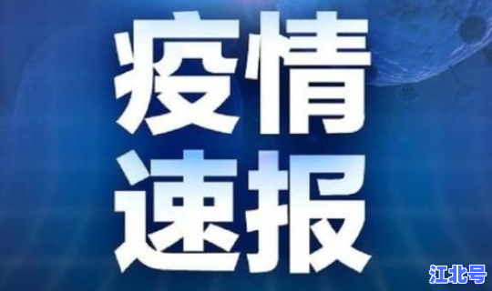 烟台疫情最新动态消息？烟台防疫站电话