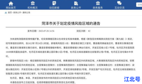 山东中风险地区2021?山东的中高风险地区 山东中风险地区2021?山东的中高风险地区