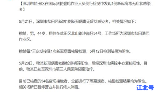 新增的本土病例？广东新增病例