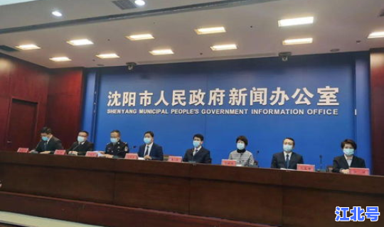 沈阳市最新的疫情情况？沈阳市疾控中心官网