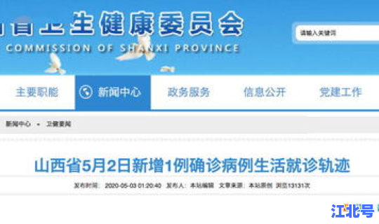 浙江省新增3例？浙江省传染病医院