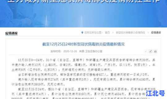 本地新增病例陕西最新消息通知 陕西疫情最新新增病例