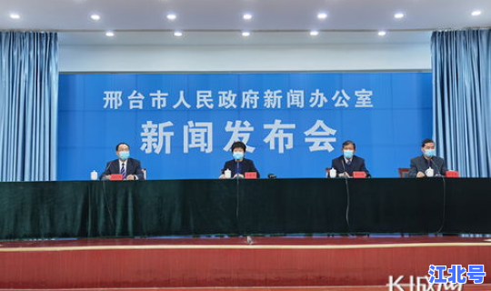 河北邢台新闻最新疫情公布，最新疫情