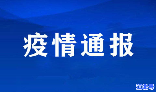 湖南常德最新疫情情况最新消息(湖南病毒最新消息)