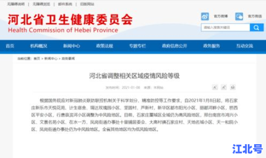 石家庄最新防控要求，石家庄