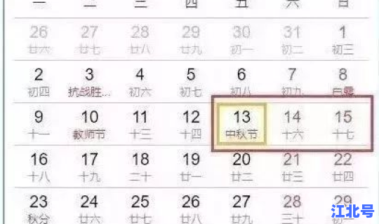 2026年法定节假日一览表？2026年春节假期放假时间表