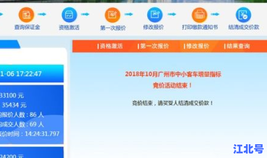 广州中小客车指标管理系统，广州摇号查询小客车摇号官网
