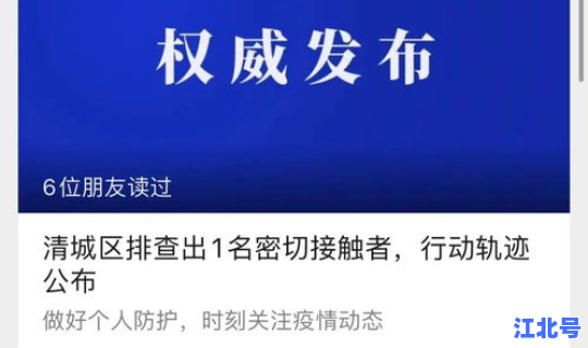 广州新增一例无症状感染者？广州最近流行传染疾病