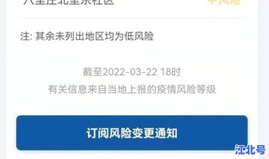 北京朝阳区现在还是中风险地区吗，朝阳区目前是什么风险区