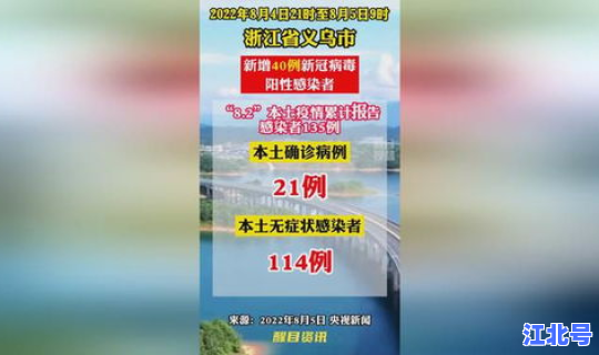 浙江新增11例新冠 浙江省新增新冠最新消息