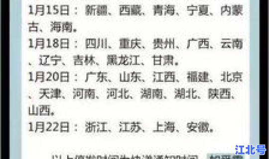 快递何时停运？ 今年什么时候快递停运