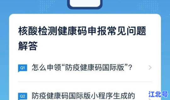 天津健康码多久更新一次核酸？天津健康码重新填写是什么意思
