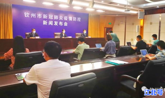 广西钦州市防疫最新规定 广西钦州最新疫情最新消息