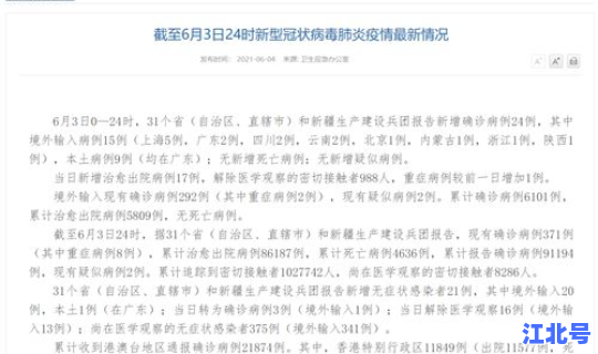 浙江本土新增病例是哪里的病例 浙江现在有本土病例吗