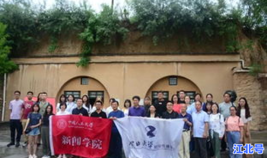 河北大学最新新闻消息 河北大学新闻传播学院是几本