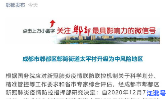 成都最新疫情新增情况最新消息 成都新闻今日最新消息