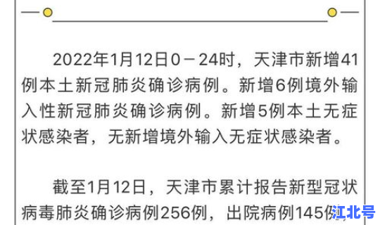 河南昨天新增病例是哪里的？河南新增本土病例1个