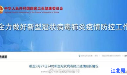 福建确诊肺炎最新消息(福建省肺炎疫情最新消息)