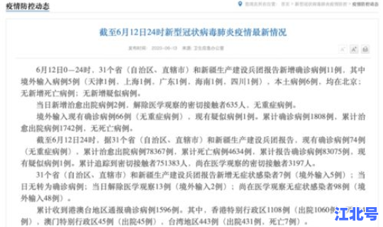 新增病例从哪里来(新冠疫情源头到底是哪里)
