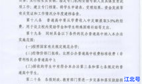 现在出江苏最新规定政策？江苏省行政条例