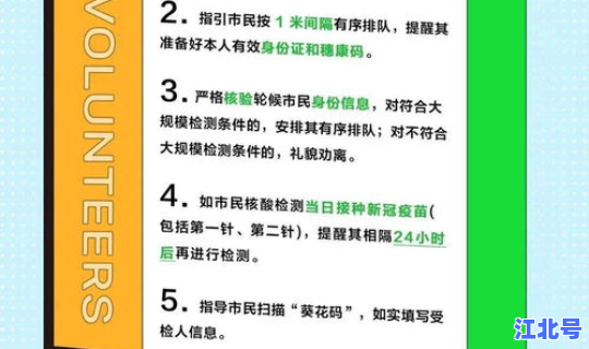 核酸检测志愿者有风险么 核酸检测志愿者是干嘛的