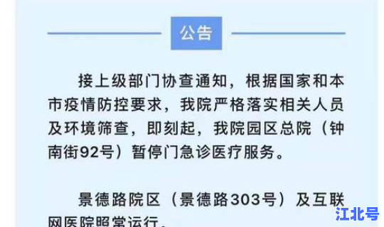 苏州疫情 通告(疫情信息)