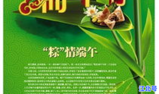 2022年端午节是几月几日日 22年端午节