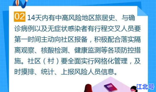 新冠疫情防控新规定，新型冠状病毒肺炎防控政策为