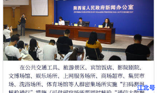 西安疫情来自哪里的最新消息 陕西疫情最新消息