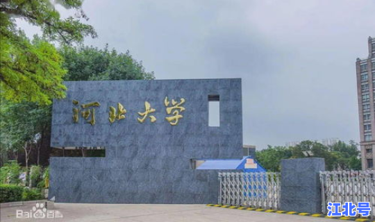 河北省大学推迟开学 河北大学寒假开学 河北省大学推迟开学 河北大学寒假开学