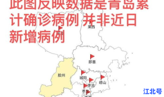 山东青岛最新疫情最新数据今天，最新疫情