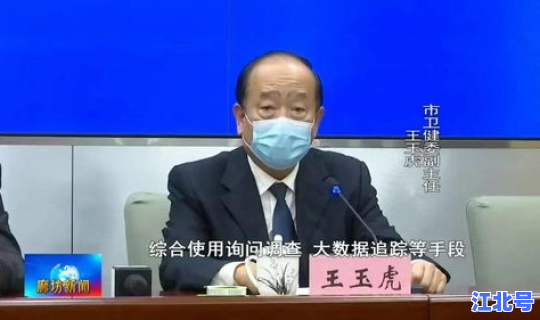 唐山市密切接触者刘某某(唐山亲密接触者)