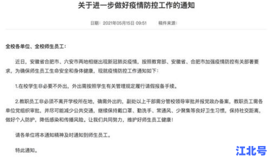 大连疫情最新防控通知今天？大连市防疫站电话