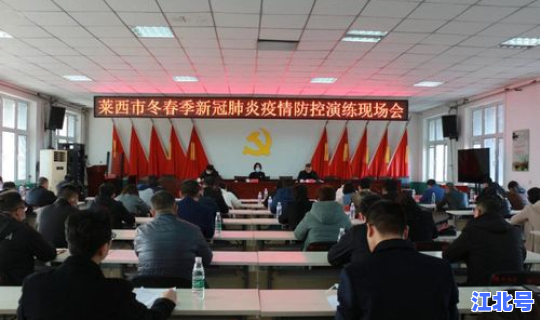 莱西疫情防控，疫情爆发