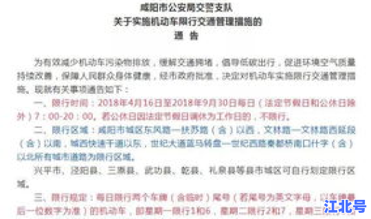 西安疫情解除了吗最新消息 西安解除限行最新通知