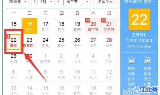 端午放假安排日历，端午节要做什么