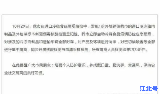 沈阳2名新增病例行程(广东新增病例)