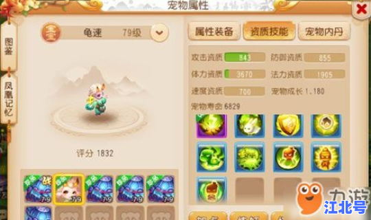 梦幻西游养育孩子成本 梦幻西游新版孩子每天需要怎么照顾