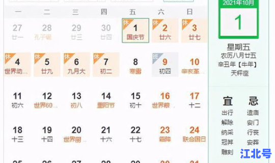 2021年几天过年 2021过年时间