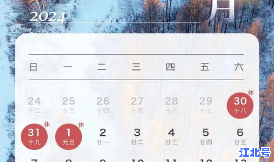 2021年清明节幼儿园放假通知，幼儿园什么时候放寒假2024年