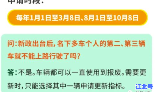 北京市摇号一年可以摇几次(房子摇号与不摇号的区别)
