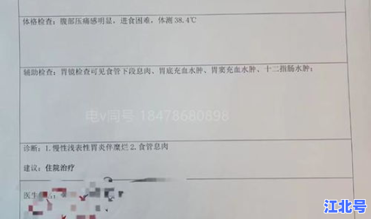 北京确诊病例情况通报最新，北京医院病历查询