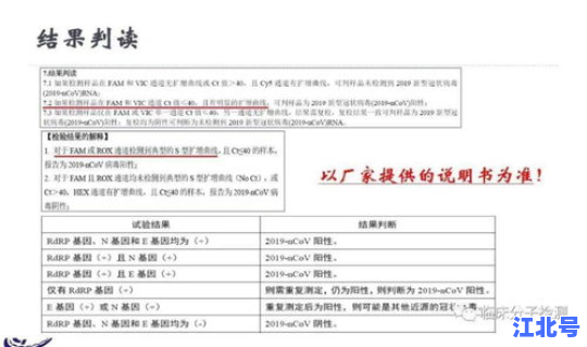 核酸报备(核酸检测结果上报流程)